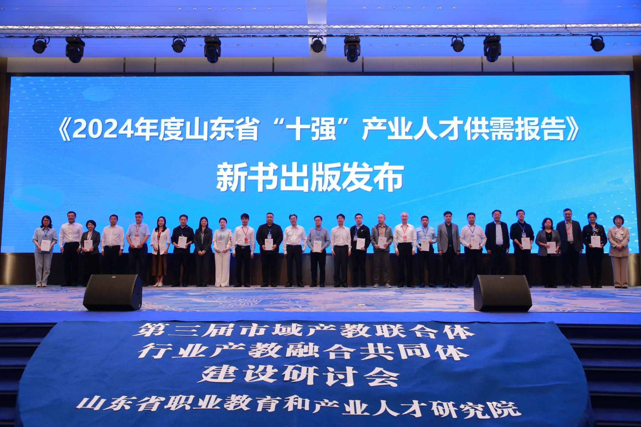 我院参加山东省第三届市域产教联合体、行业产教融合共同体建设研讨会