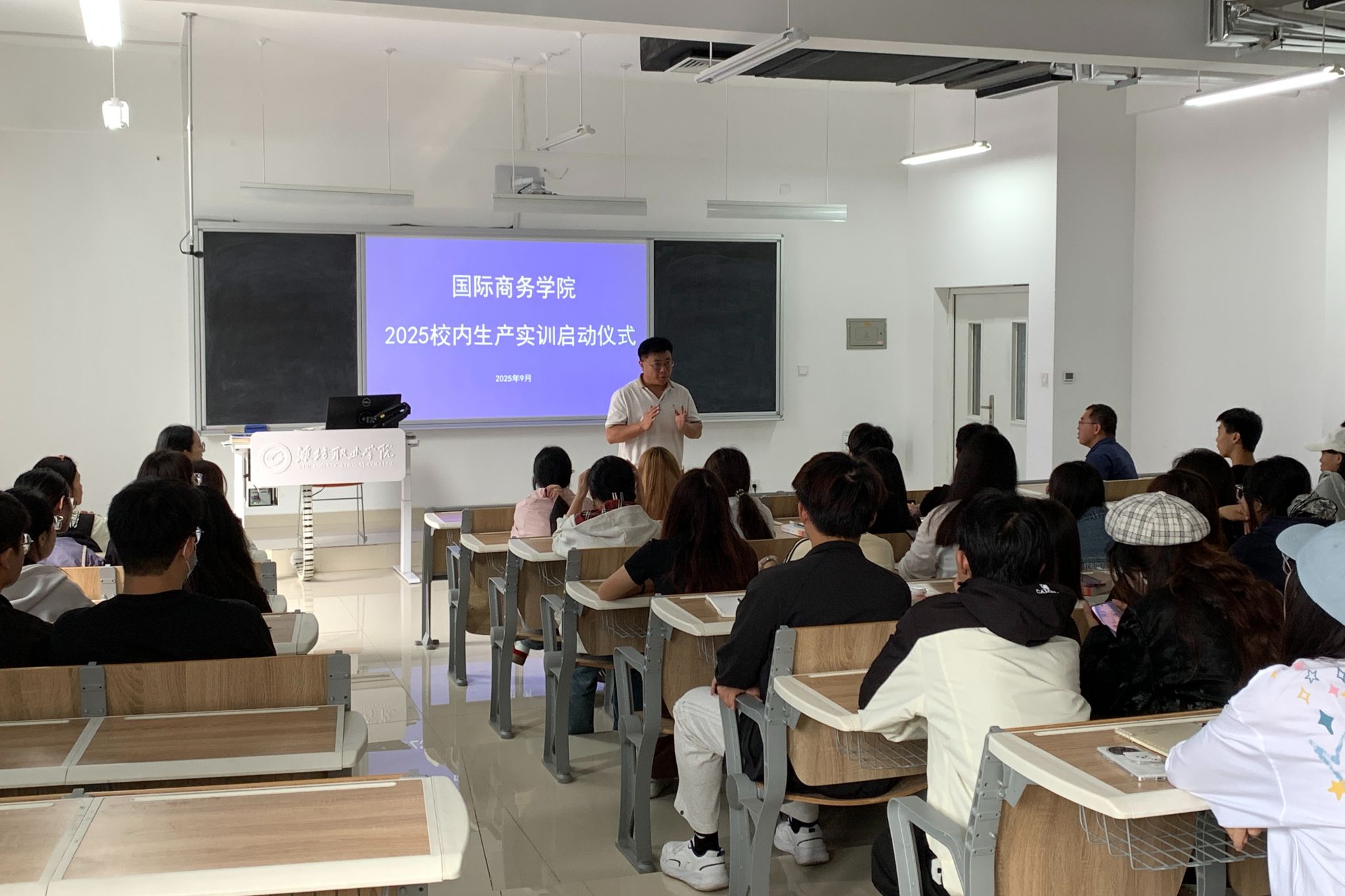 国际商务天行体育官方网站举行校内生产性实训启动仪式